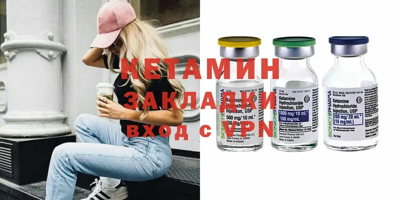 Кетамин ketamine  kraken ссылки  Петропавловск-Камчатский 