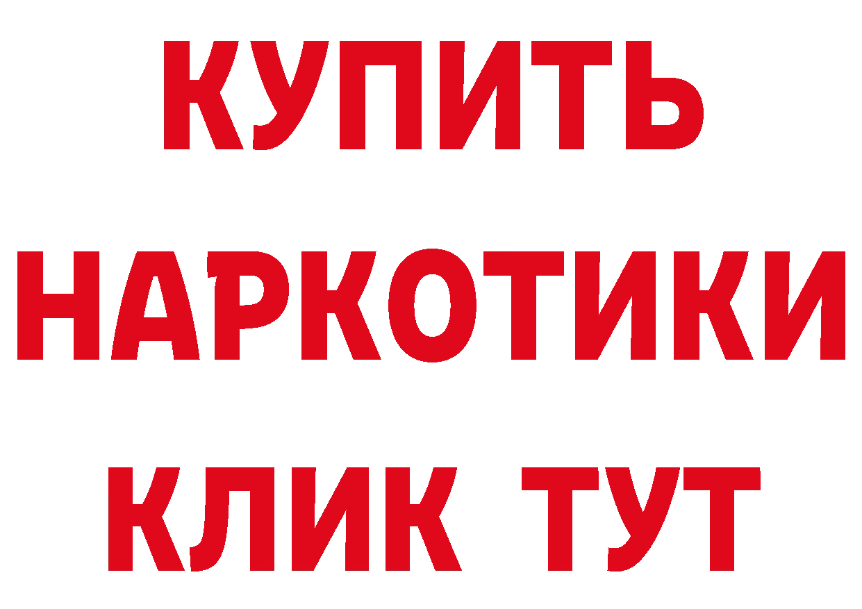 МЕТАМФЕТАМИН Декстрометамфетамин 99.9% рабочий сайт это blacksprut Петропавловск-Камчатский